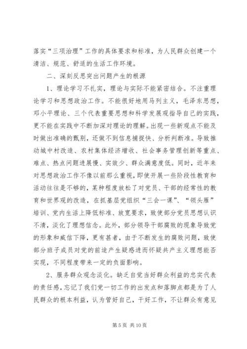 学习讨论落实活动反思报告 (2).docx