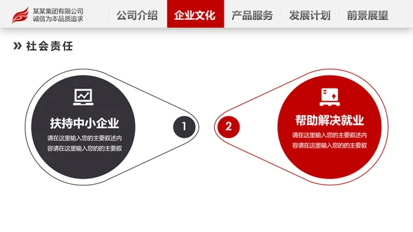 2020欧美风商务企业简介产品宣传公司介绍PPT