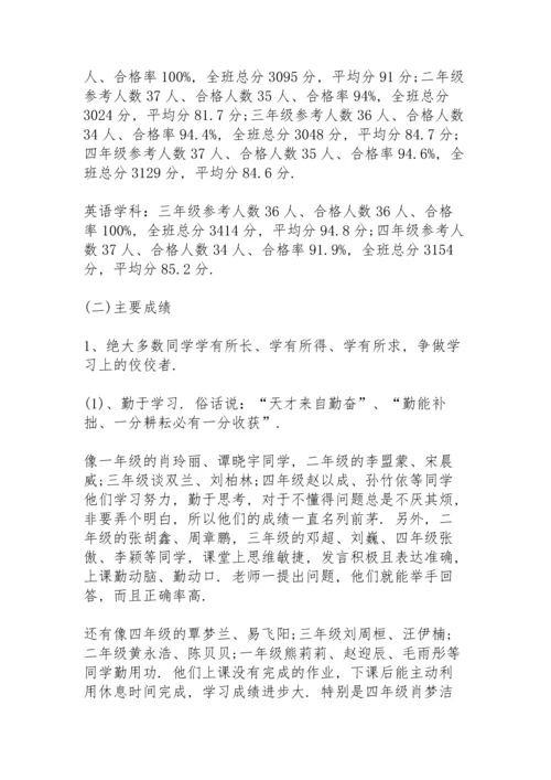 期中考试发奖大会教师代表个人发言稿3篇.docx