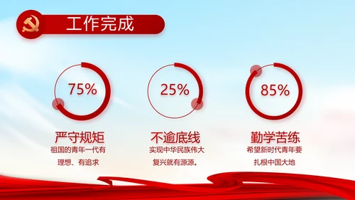 大气反腐倡廉党风廉政建设工作总结动态PPT