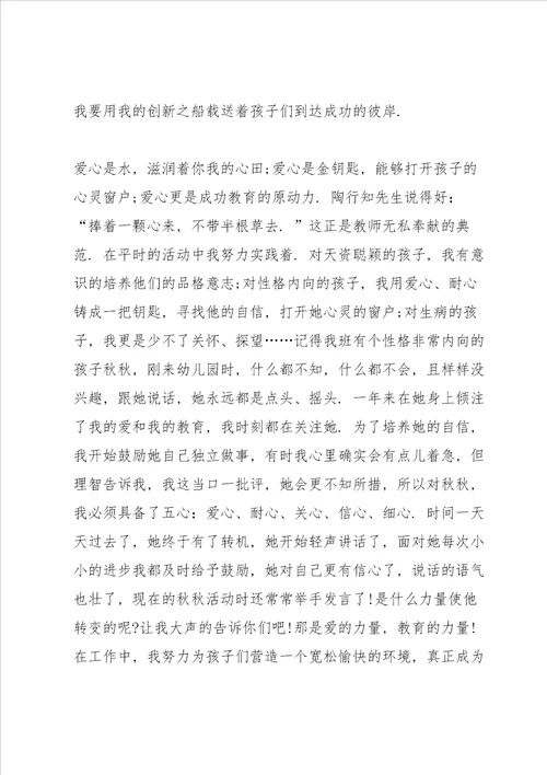 幼儿园师德师风学习心得体会个人总结5篇