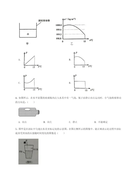 强化训练福建厦门市翔安第一中学物理八年级下册期末考试章节练习试题（解析卷）.docx