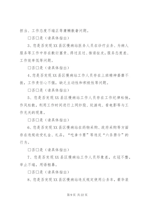 市农业局整治“庸懒散奢”专项行动实施方案.docx