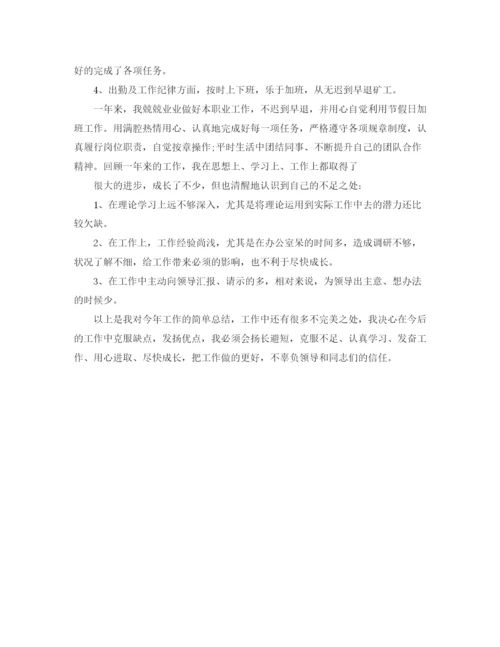 精编之专业技术人员年度考核个人总结范本.docx