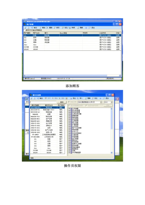 会计学优质课程设计基础报告.docx