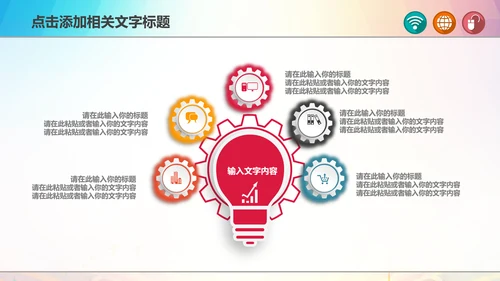 青春正能量励志主题班会PPT模板