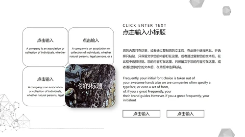 黑色简约线条风论文答辩PPT模板