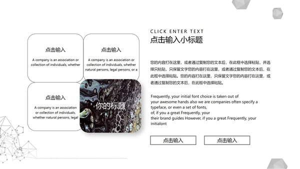 黑色简约线条风论文答辩PPT模板