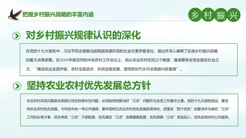解读乡村振兴战略三农工作新农村建设脱贫攻坚PPT