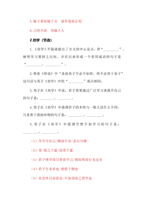 新高考古诗文必修10篇情境默写训练汇编（1-10）.docx