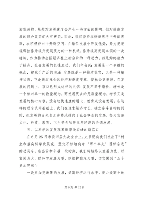 在市委书记来我区调研时的工作汇报.docx