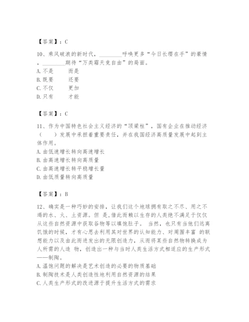 国家电网招聘之公共与行业知识题库及参考答案（达标题）.docx