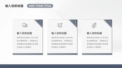 蓝色高端大气企业路演计划书PPT模板