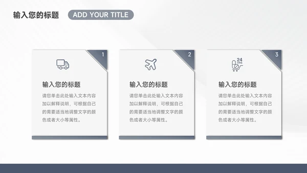 蓝色高端大气企业路演计划书PPT模板