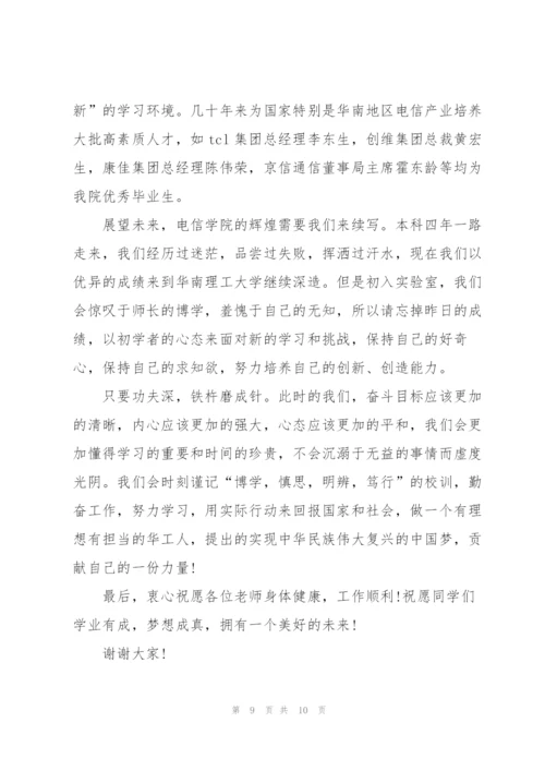 开学学生的演讲稿范本.docx