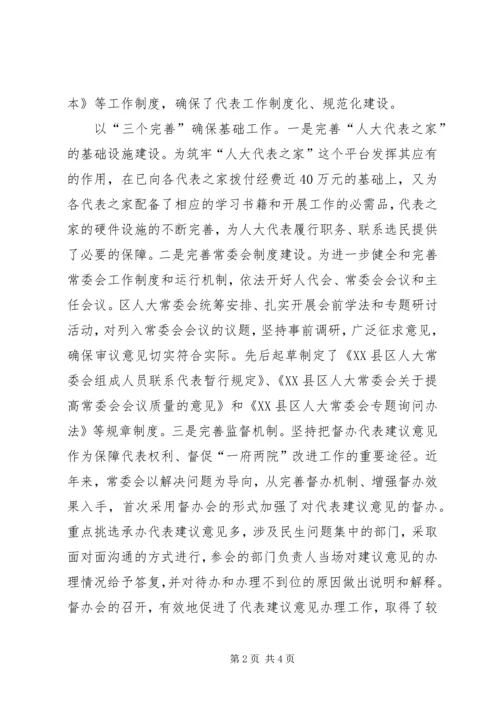 基层组织三基心得体会.docx