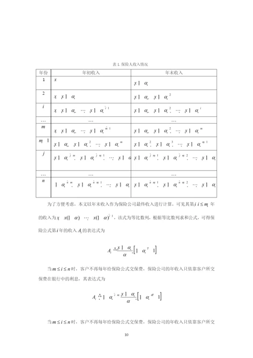 论文修改稿（朱炎华）.docx