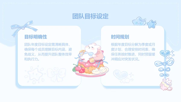 兔崽子蓝色卡通风工作总结