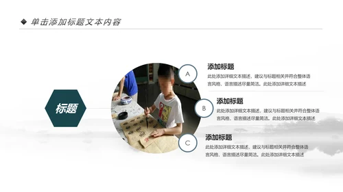 水墨中国风书法培训动态PPT模板