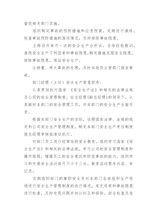 搅拌站管理制度.docx