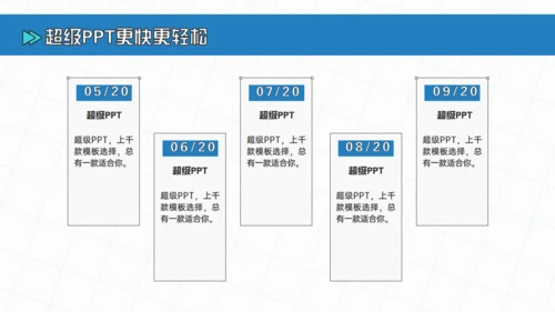毕业设计答辩通用PPT模板