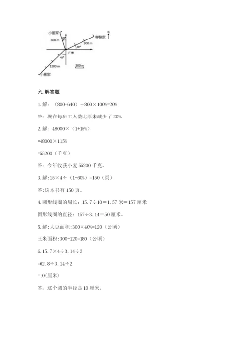 六年级数学上册期末考试卷及完整答案（必刷）.docx