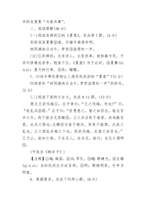 2023七年级上册语文期末考试卷及答案.docx