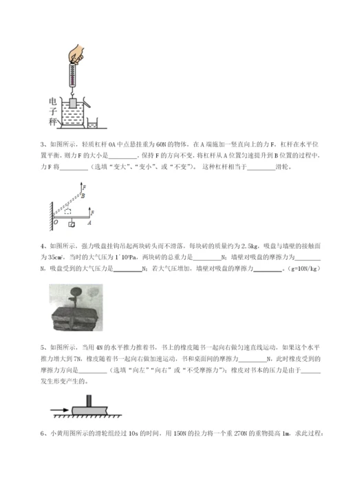 基础强化山西太原市外国语学校物理八年级下册期末考试同步测试A卷（附答案详解）.docx