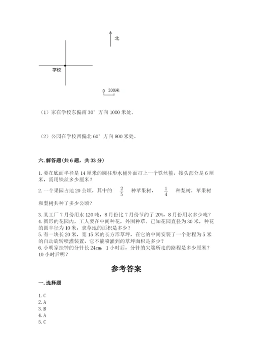 六年级上册数学期末测试卷含完整答案（历年真题）.docx