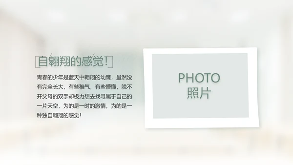 致青春毕业季大学毕业纪念册相册PPT
