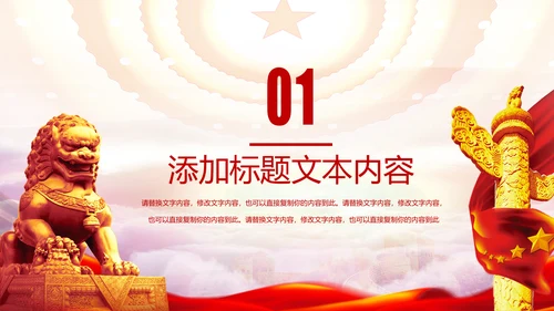 国家税务局国税局地税局依法纳税PPT模板