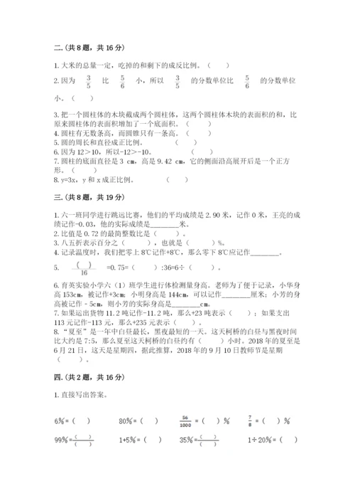 苏教版小升初数学模拟试卷及参考答案（实用）.docx