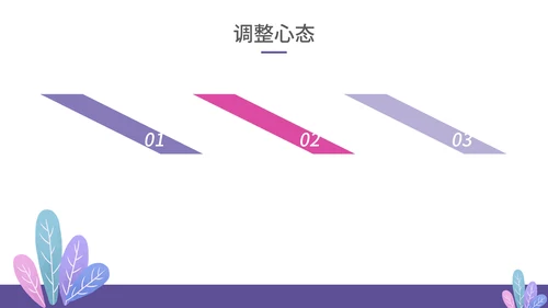卡通简约渐变高考倒计时通用PPT模板
