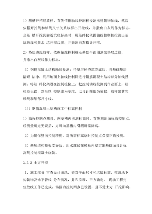 化粪池综合标准施工专业方案.docx