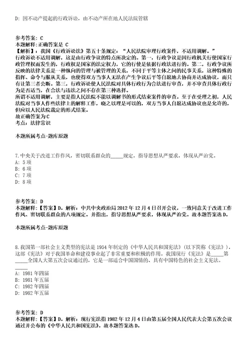 2021年09月福建泉州晋江市市场监督管理局工作人员招考聘用17人模拟卷含答案带详解