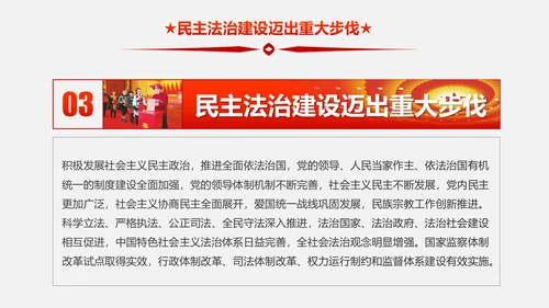 新时代新征程十九大报告解读PPT模板