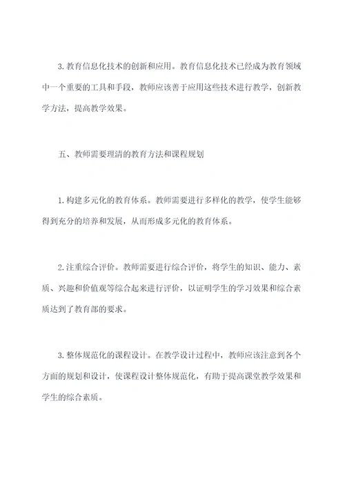 教师编新课标知识点