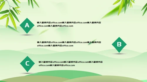 浓情端午绿意通用PPT模板