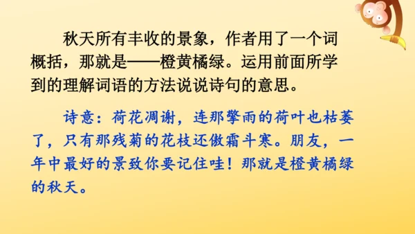 4 古诗三首  课件