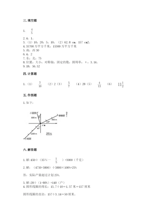 小学数学六年级上册期末考试试卷精品【必刷】.docx