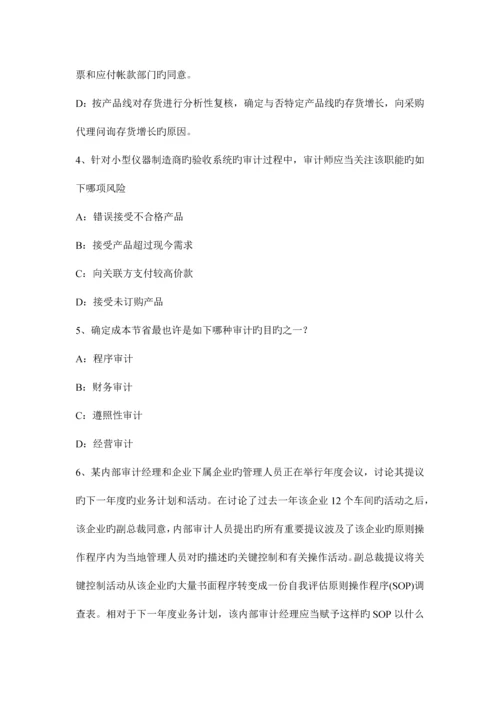 2023年河南省注册会计师审计审计工作底稿的归档考试试卷.docx