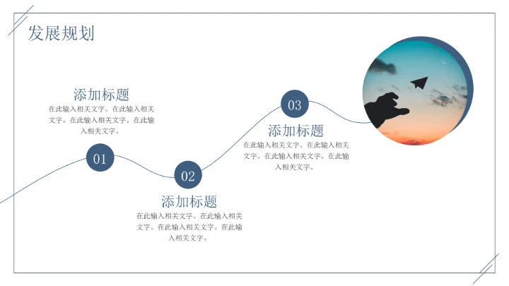 简约风研究生复试考研面试PPT模版