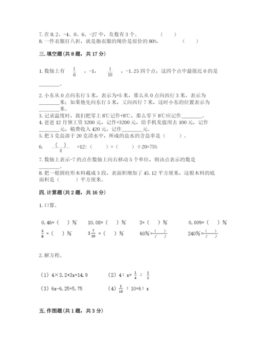 北师大版小学数学六年级下册期末检测试题含答案【培优a卷】.docx