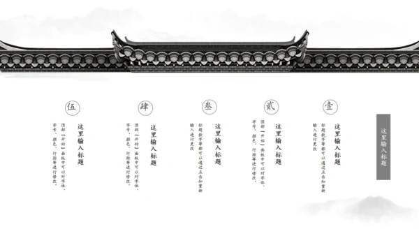 黑白水墨中国风企业文化宣传介绍通用PPT模板