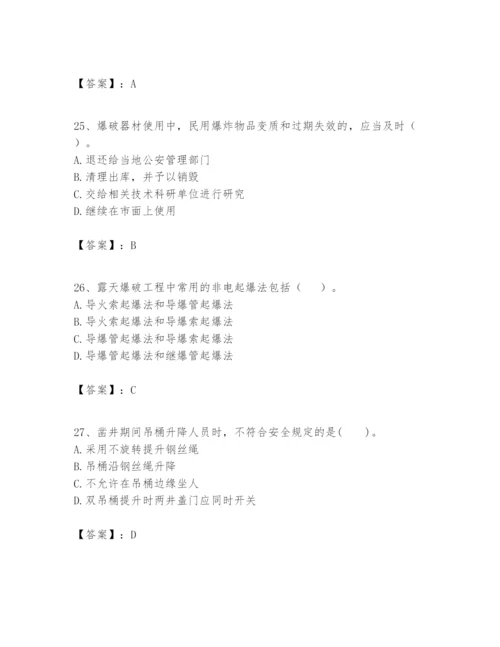 2024年一级建造师之一建矿业工程实务题库带答案（最新）.docx