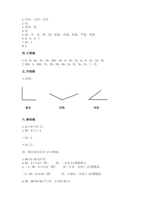 小学数学二年级上册期中测试卷及1套参考答案.docx