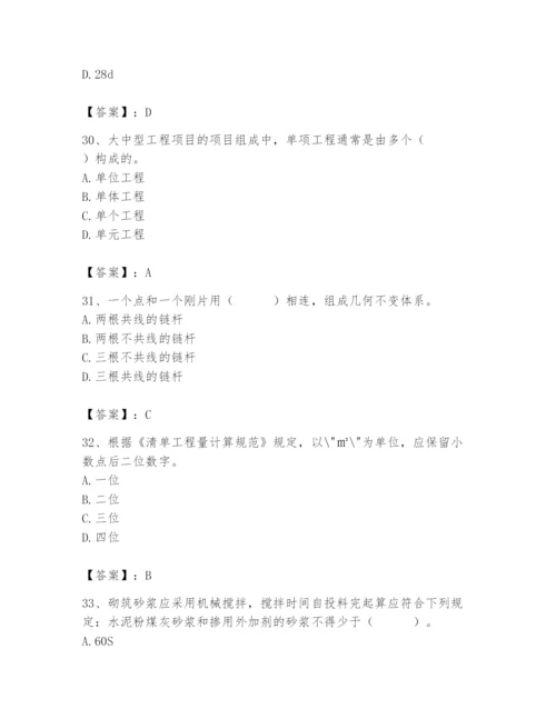 2024年材料员之材料员基础知识题库含答案（夺分金卷）.docx