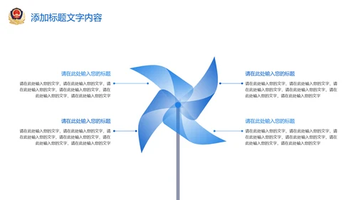 蓝色大气稳重人民公安警察案件汇报ppt