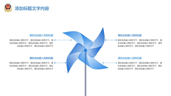 蓝色大气稳重人民公安警察案件汇报ppt