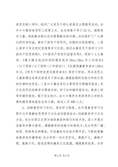 纪委工作总结及工作计划.docx